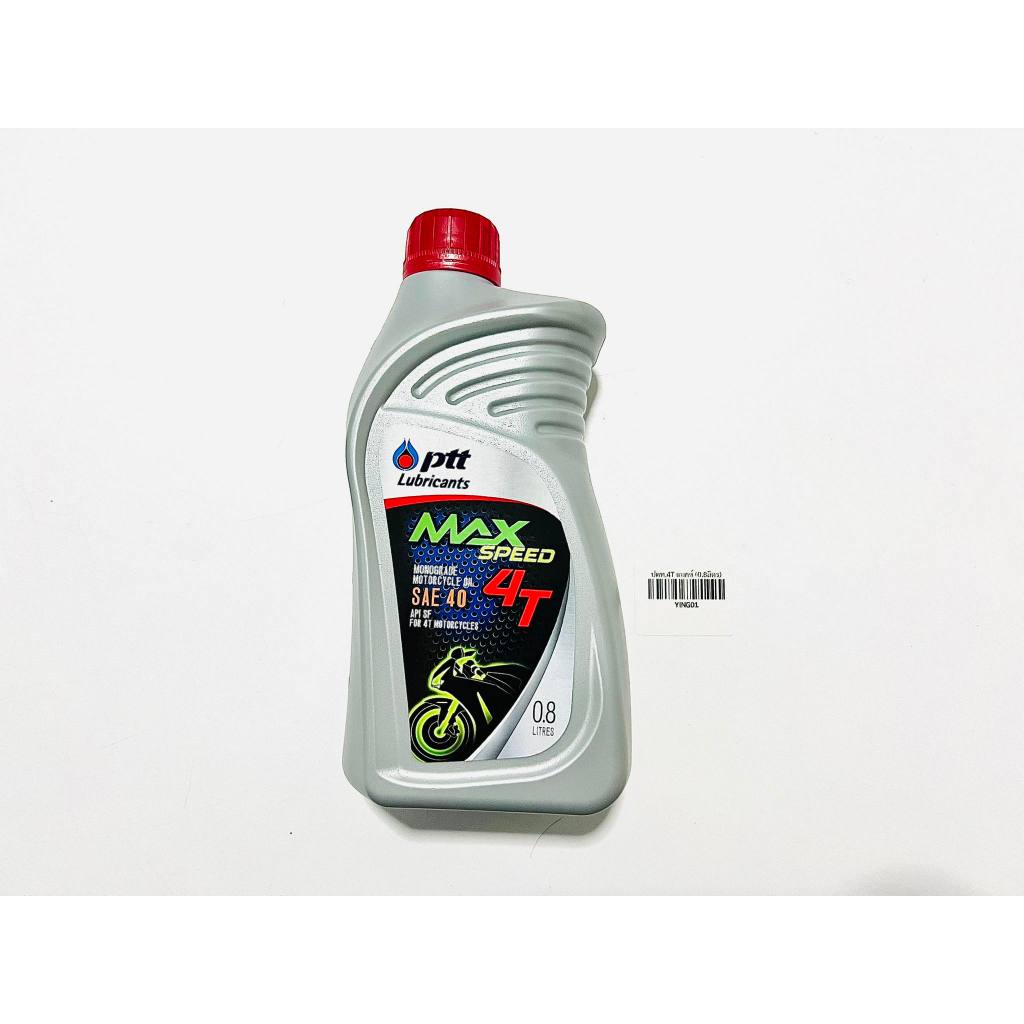 น้ำมันเครื่องptt 4T น้ำมันออโตลูปptt 2 T เลือกเลย  A21