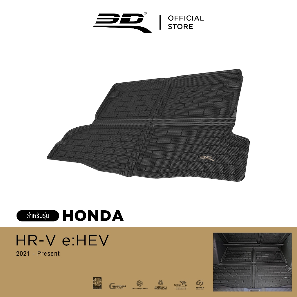 3D Mats ถาดท้ายรถยนต์ HONDA HRV e:HEV 2021-2025 พรมกันลื่น พรมกันนํ้า พรมรถยนต์