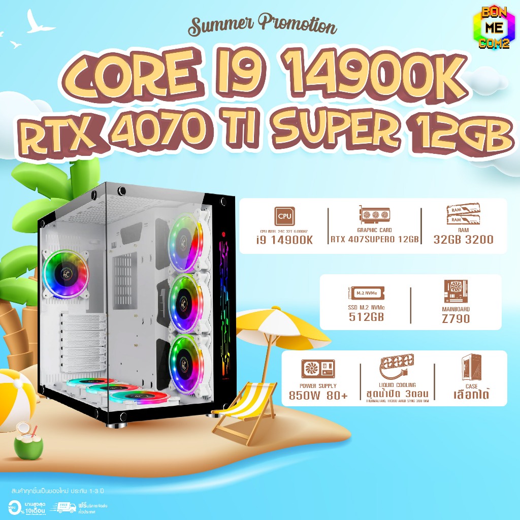 BONMECOM2 / CPU i9 14900K / RTX 4070TI Super 12GB / Case เลือกแบบได้ครับ