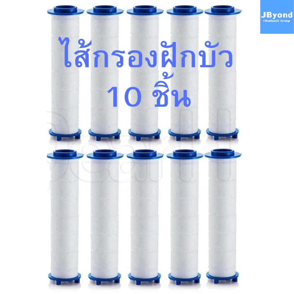 ไส้กรองฝักบัว [ ราคาส่ง 10 ชิ้น ] ฝักบัวกรองน้ำ ไส้กรองฝักบัวกรองน้ำใช้ กรองน้ำ ฝักบัวตัวกรองน้ำ ฝักบัวเปลี่ยนไส้กรอง