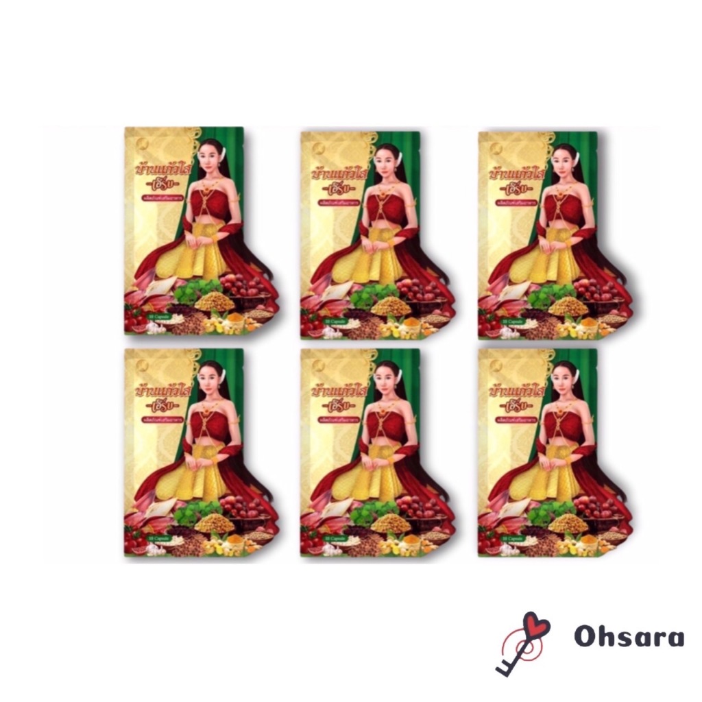 ว่านเสน่หา บ้านแก้วใส เฮิร์บ (6 ซอง)(10 แคปซูล/ซอง)