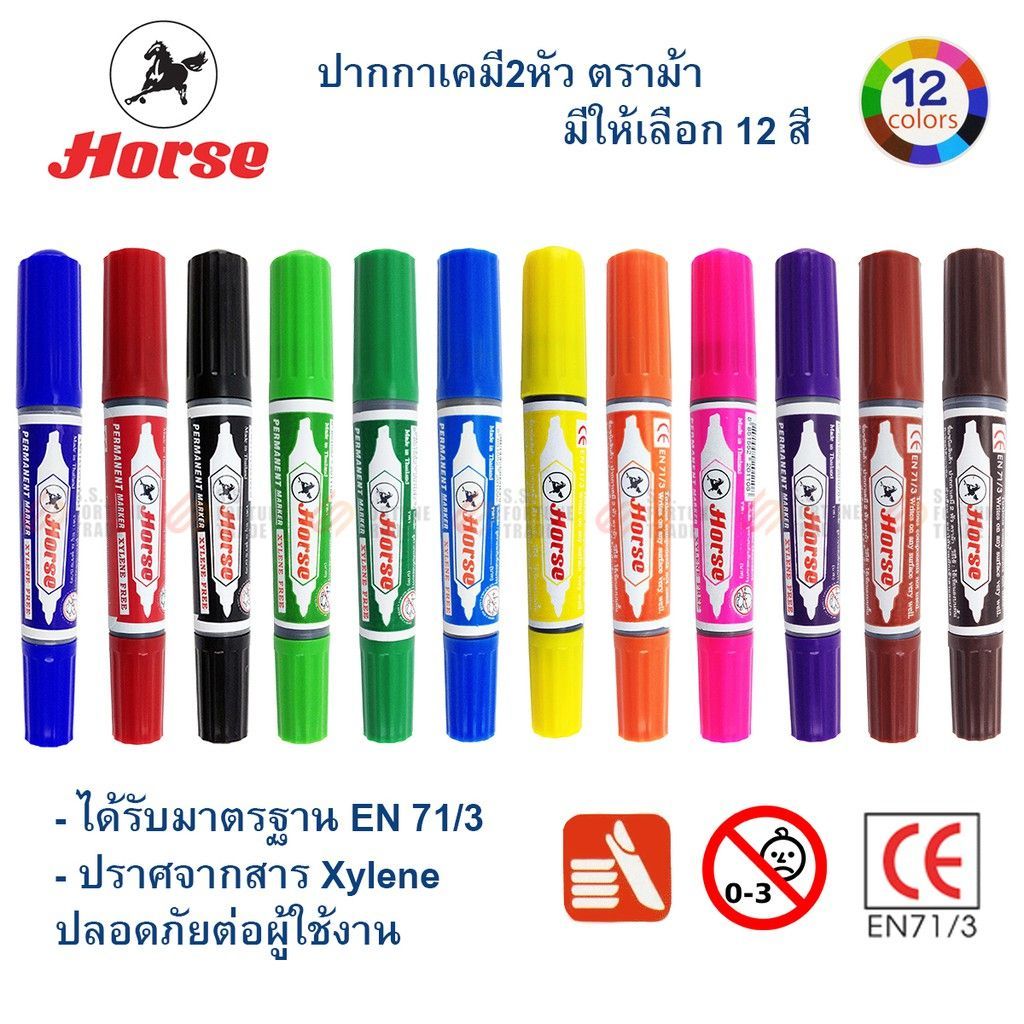 Horse ตราม้า ปากกาเคมี 2 หัว ปากกามาร์คเกอร์ Twin-Pen Marker มี 12 สี [ จำหน่าย 1 ด้าม ]