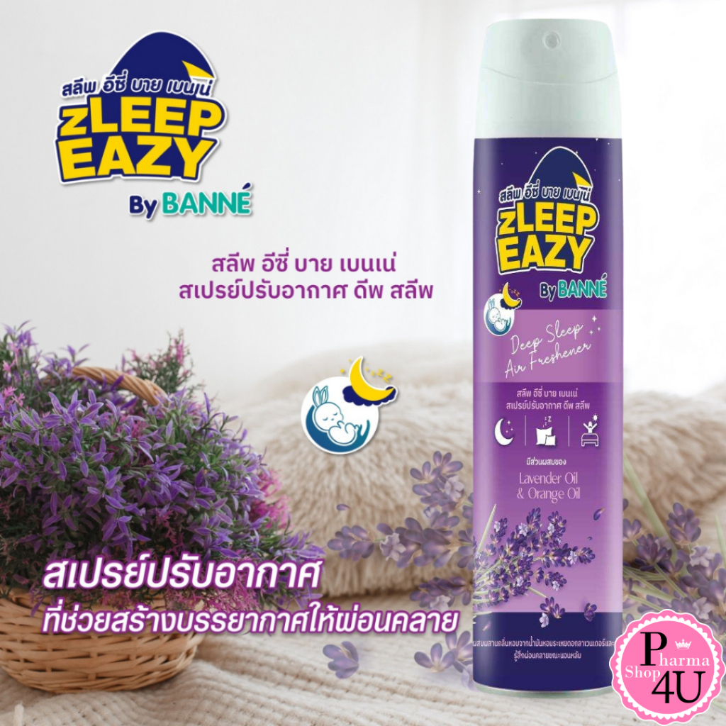 Zleep Eazy By Benne สลิฟ อีซี่ เบนเน่ สเปรย์ปรับอากาศดีฟ สลิฟ กลิ่นลาเวนเดอร์และส้ม 300 มล.[11605]