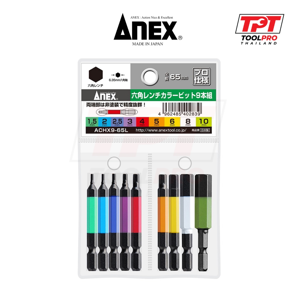 Anex ชุดดอกไขควง หกเหลี่ยม 65mm Hex Bit Set (ACHX9-65L)