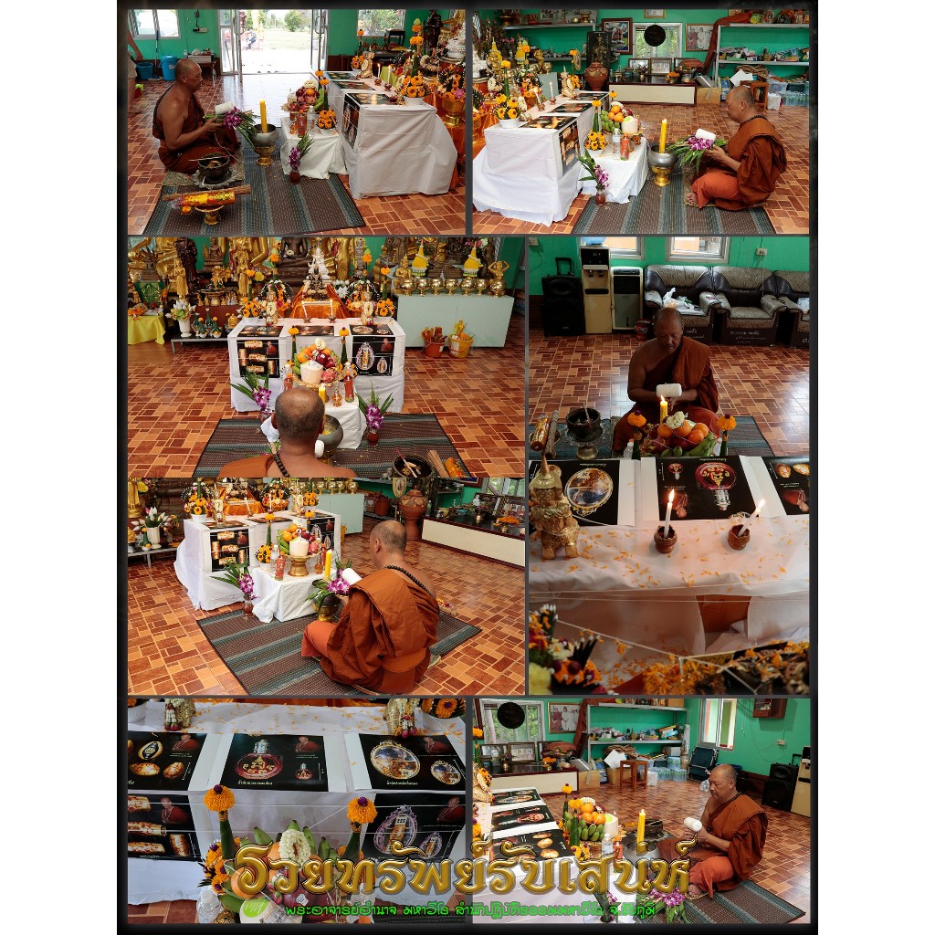 รวยทรัพย์รับเสน่ห์ พระอาจารย์อำนาจ มหาวีโร สำนักปฏิบัติธรรมมหาวีโร จ.ชัยภูมิ - รูปที่ 4