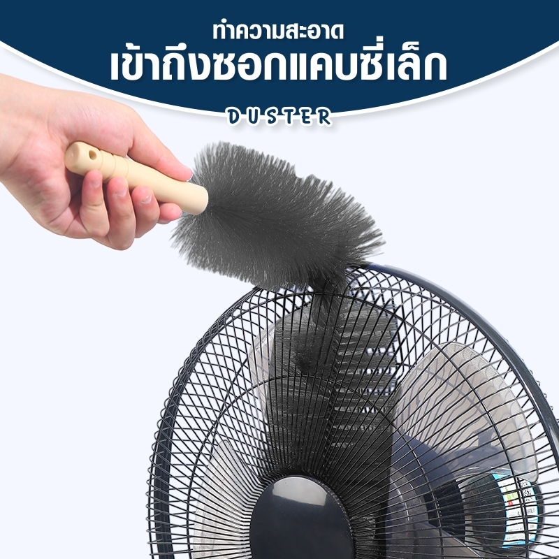 แปรงไมโครไฟเบอร์ แปรงปัดฝุ่น 48 x 9 cm ไม้ปัดฝุ่น กําจัดฝุ่น ทําความสะอาดพัดลม ตะแกรง ปัดฝุ่นมุ้งลวด