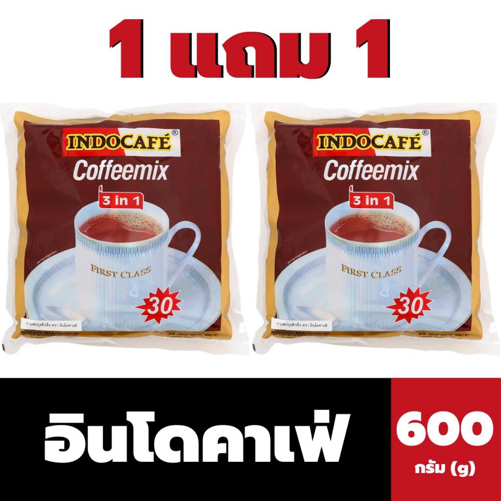 1แถม1 อินโดคาเฟ่ กาแฟปรุงสำเร็จ คอฟฟี่มิกซ์ 3in1 30 ซอง 600 กรัม Indocafe coffee 3in1