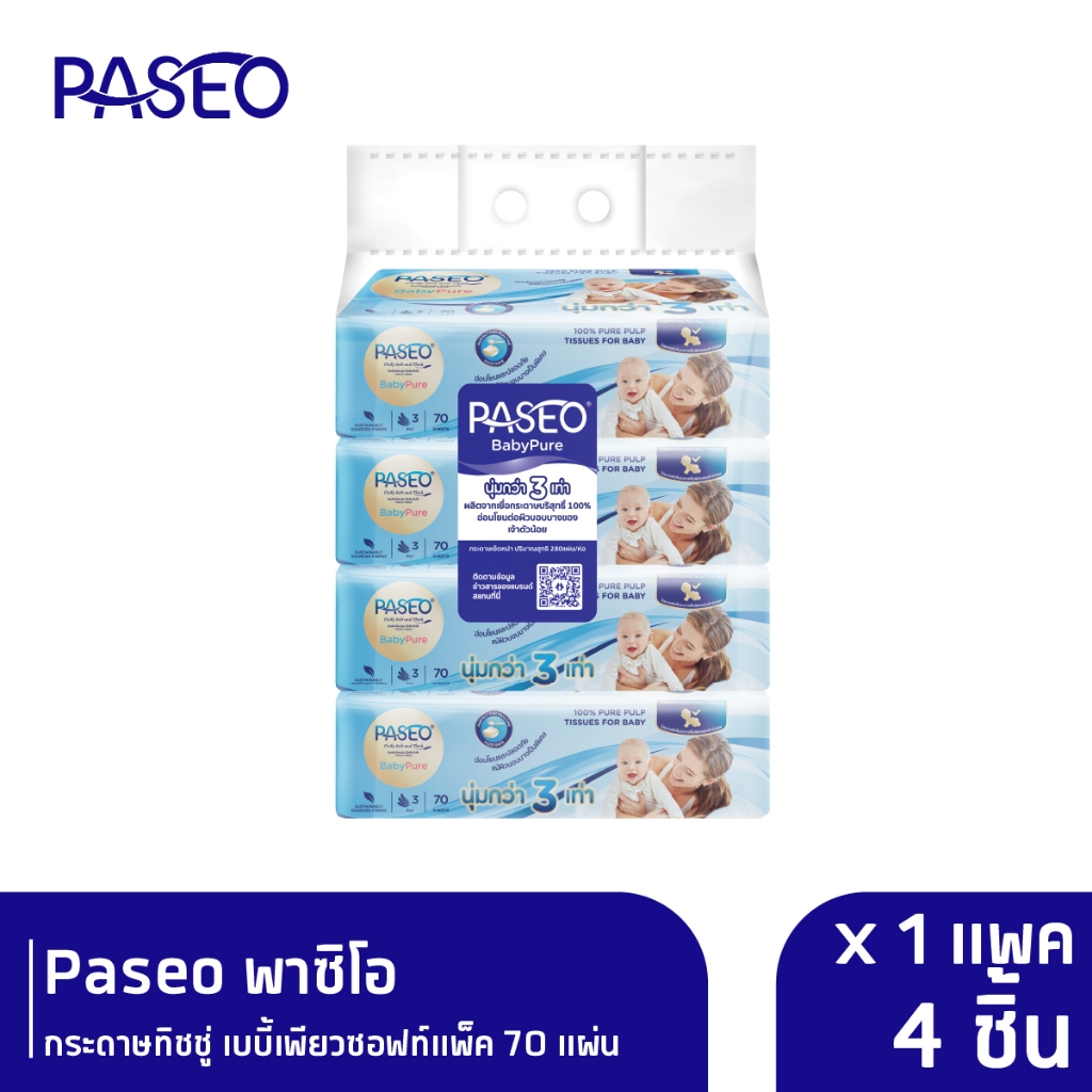 Paseo พาซิโอ กระดาษทิชชู่ เบบี้เพียวซอฟท์แพ็ค 70 แผ่น แพ็ค 4