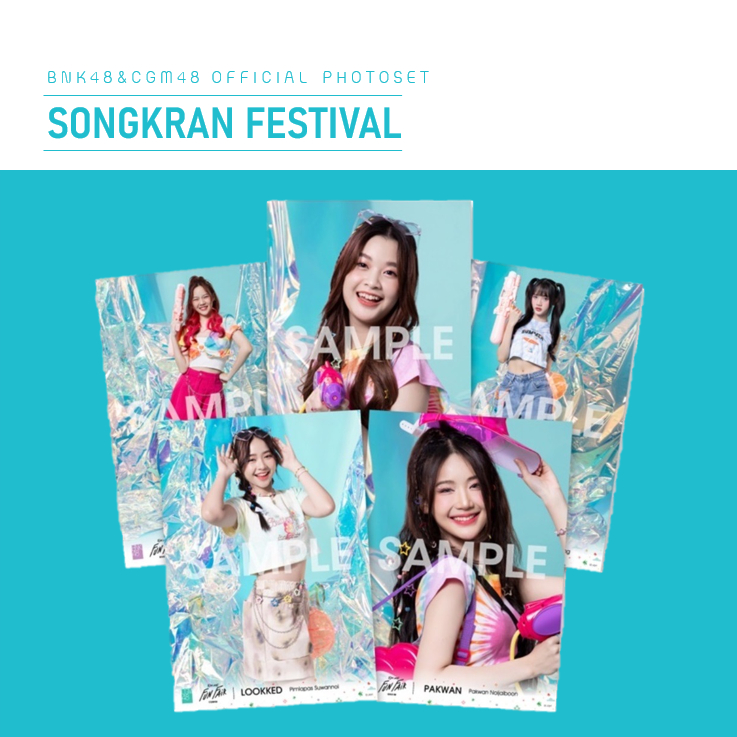 [ใบเศษ] BNK48 CGM48 Songkran สงกรานต์ 2024 Fun Fair Comp Photoset Songkarn ราคา ถูกที่สุด ดีลบีเคเค