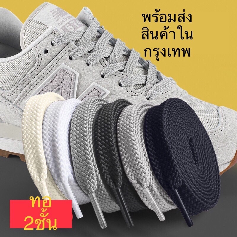เชือกผูกรองเท้า ขนาดกว้าง1ซม. โพลีเอสเตอร์ถัก2ชั้น