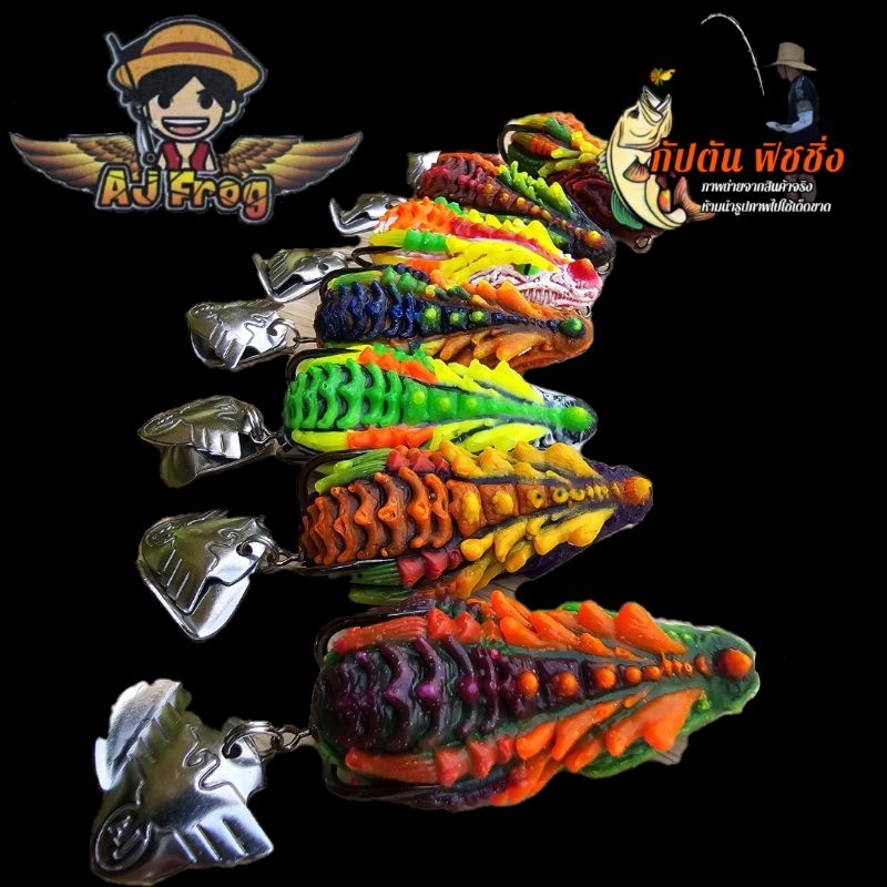 กบยาง ซุปเปอร์เจ็ทเข้ By น้าเจมส์ AJ Frog