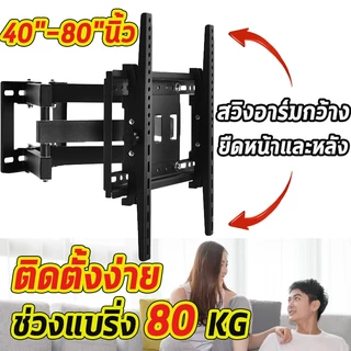 จัดส่งที่รวดเร็ว！ขาแขวนทีวี ปรับมุมได้ ขาติดผนังทีวี 26-55นิ้ว ที่แขวนทีวี หนาพิเศษ ขาตั้งทีวี Tv stand