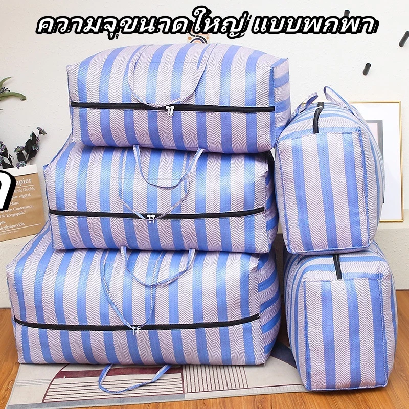 ถุงกระสอบ ย้ายบ้าน แม่ค้า กระสอบ งานเย็บเรียบร้อย ที่ทนทาน สําหรับจัดระเบียบตู้เสื้อผ้า