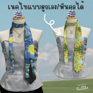 🎀พร้อมส่ง - เนคไทลายวินเทจ เนคไทดอกทานตะวัน เนคไทแวนโก๊ะ ☀️👙 necktie