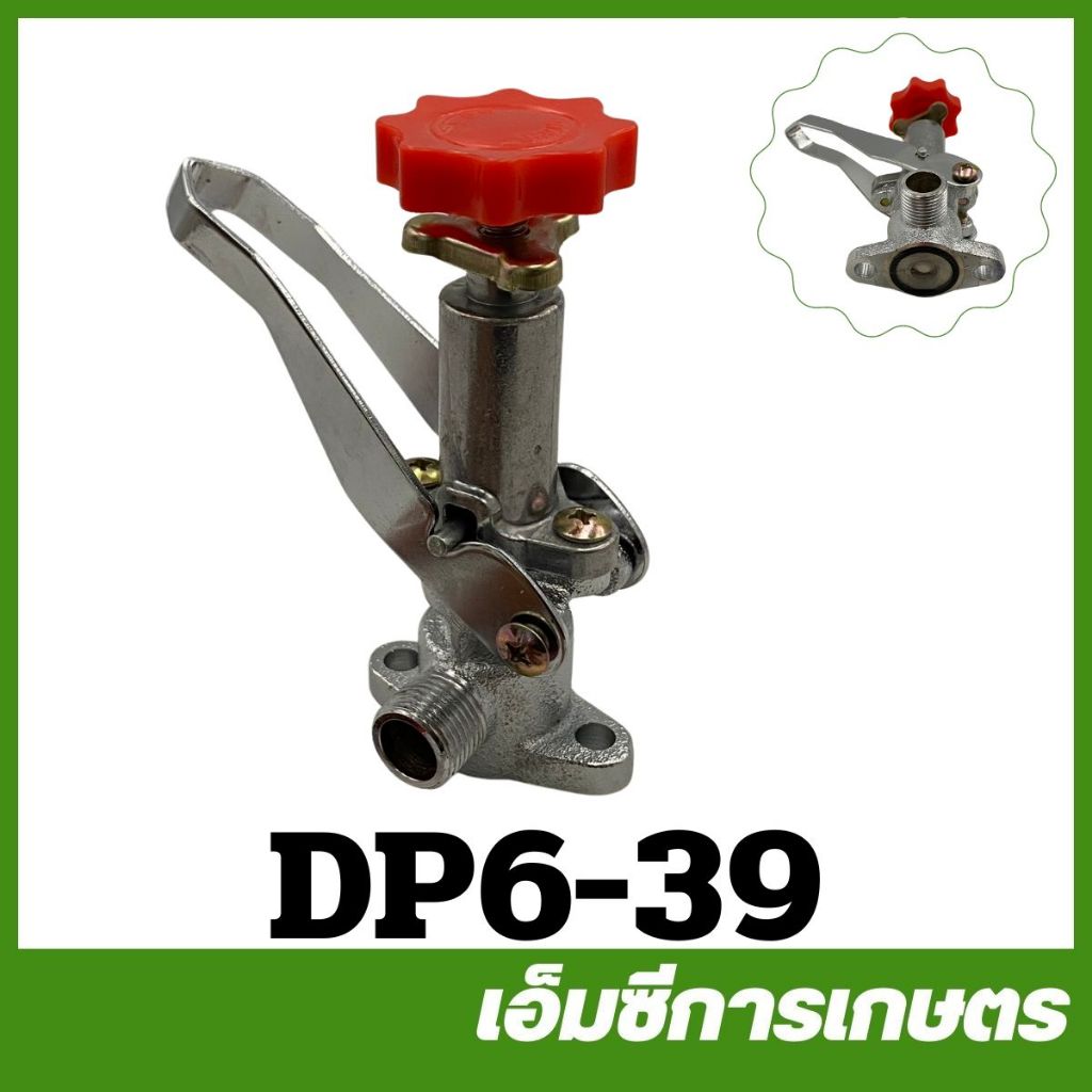DP6-39 ชุดปรับแรงดัน TF22C3 TF45C1 ครบชุด 6 หุน 1 นิ้ว ปั๊มพ่นยาตราเพชร