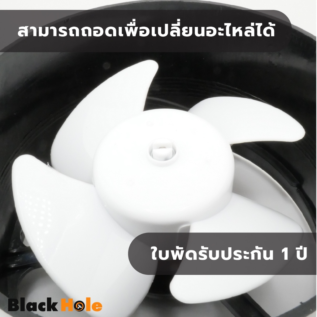ใบพัดลม BlackHole และ Black Hole Plus