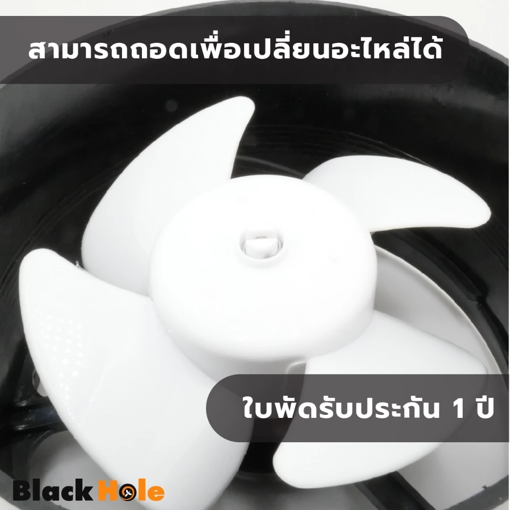 ใบพัดลม BlackHole และ Black Hole Plus