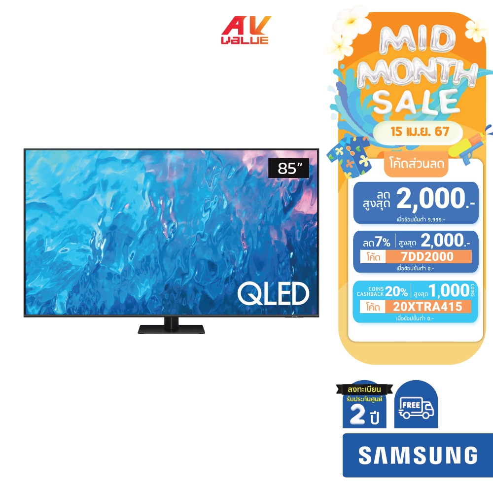 Samsung QLED 4K TV รุ่น QA85Q70CAKXXT ขนาด 85 นิ้ว Q70C Series ( 85Q70C , 85Q70 , Q70 )