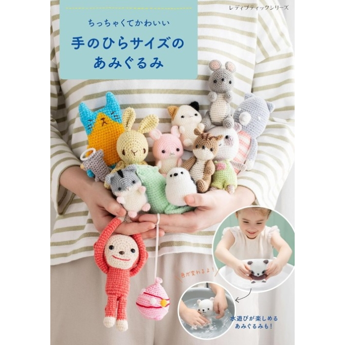 หนังสือญี่ปุ่น -  Small and Cute Amigurumi แบบถักโครเชต์ตุ๊กตาขนาดเล็กกว่า 60 แบบ # 4939459684843
