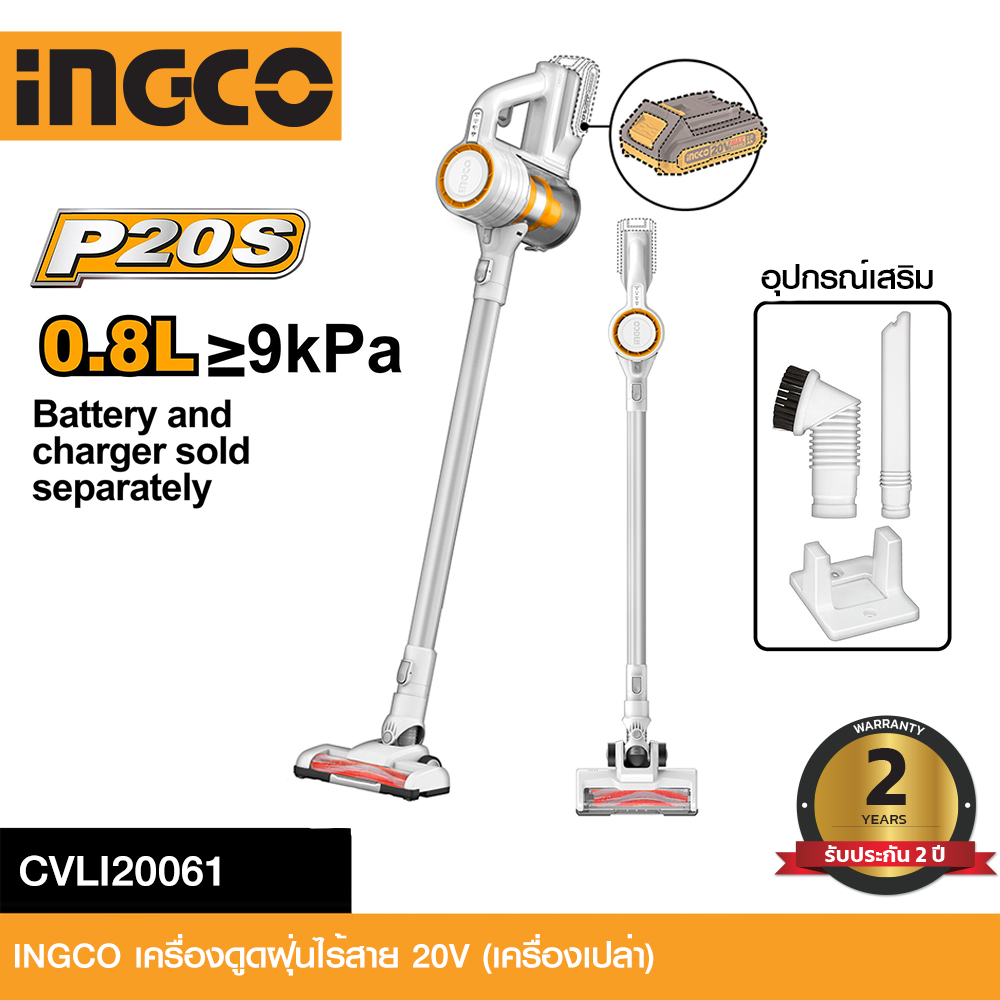 INGCO เครื่องดูดฝุ่นไร้สาย 20V CVLI20061 ดูดฝุ่นในบ้าน ดูดฝุ่นไม่มีสาย ดูดฝุ่นแรง สินค้ารับประกัน 2ปี