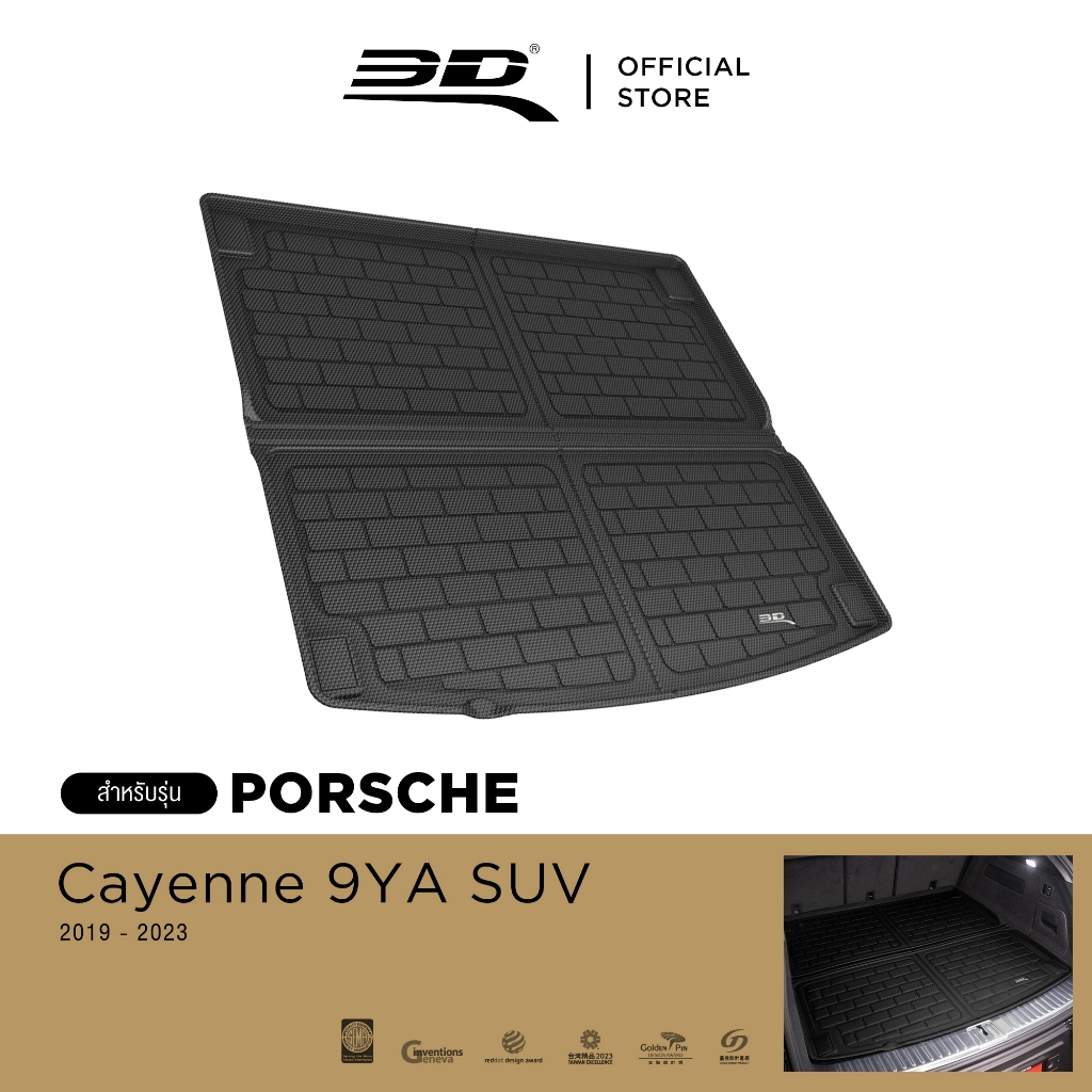 3D Mats ถาดท้ายรถยนต์ PORSCHE CAYENNE SUV (9Y0) 2018-2025 พรมกันลื่น พรมกันนํ้า พรมรถยนต์