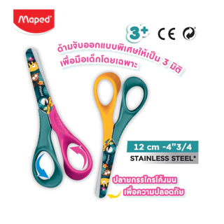Maped (มาเพ็ด) กรรไกรเด็ก Jungle 4 นิ้ว รหัส SC/472000