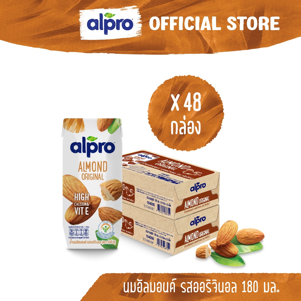 ยกลัง x2 นมอัลมอนด์ อัลโปร ยูเอชที รสออริจินอล 180 มล. (48 กล่อง)  นมแพลนต์เบส UHT Alpro Almond Milk Original 180ml