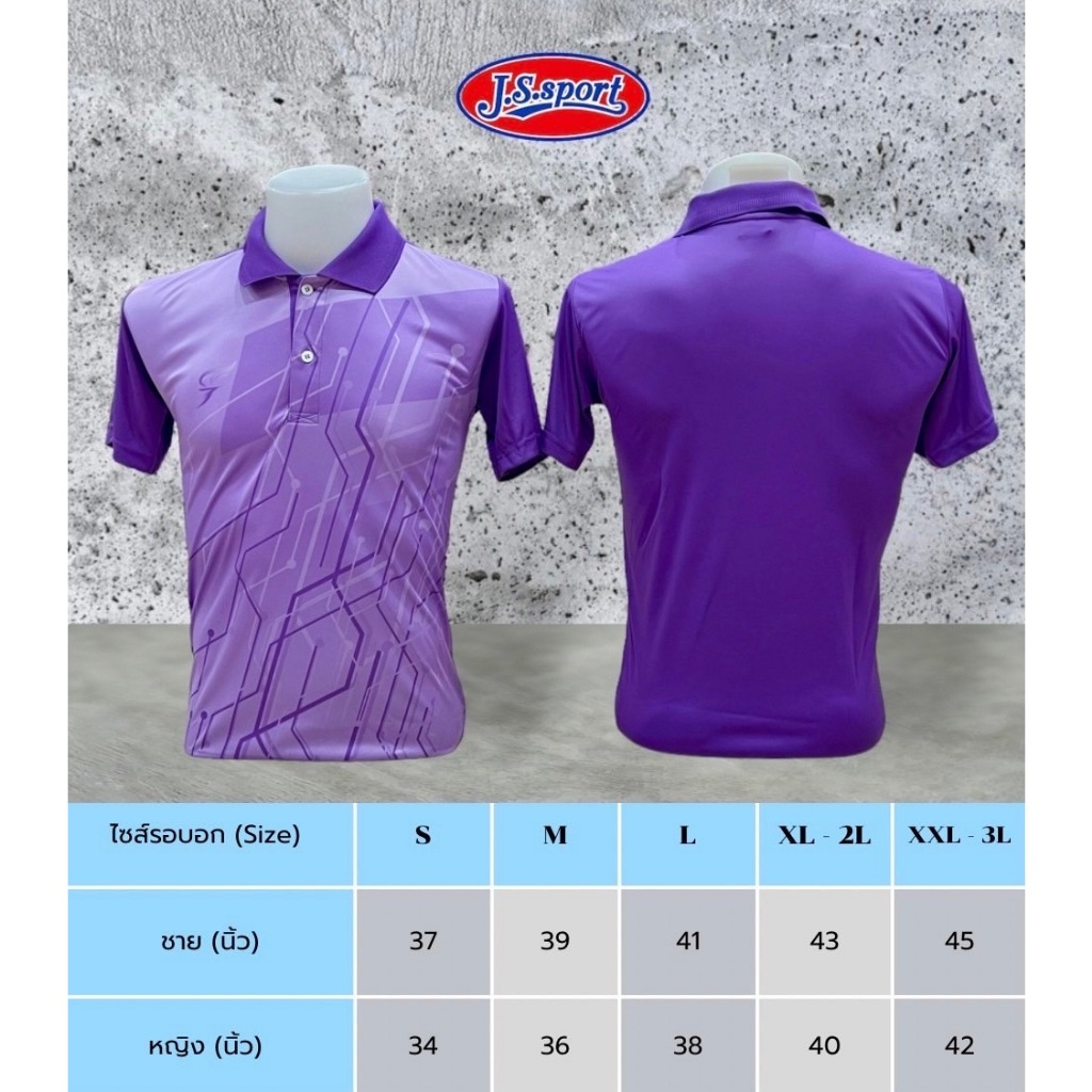 เสื้อคอโปโลกีฬาผู้ชาย SPORT DAY SA304 ผ้าไมโครเรียบ