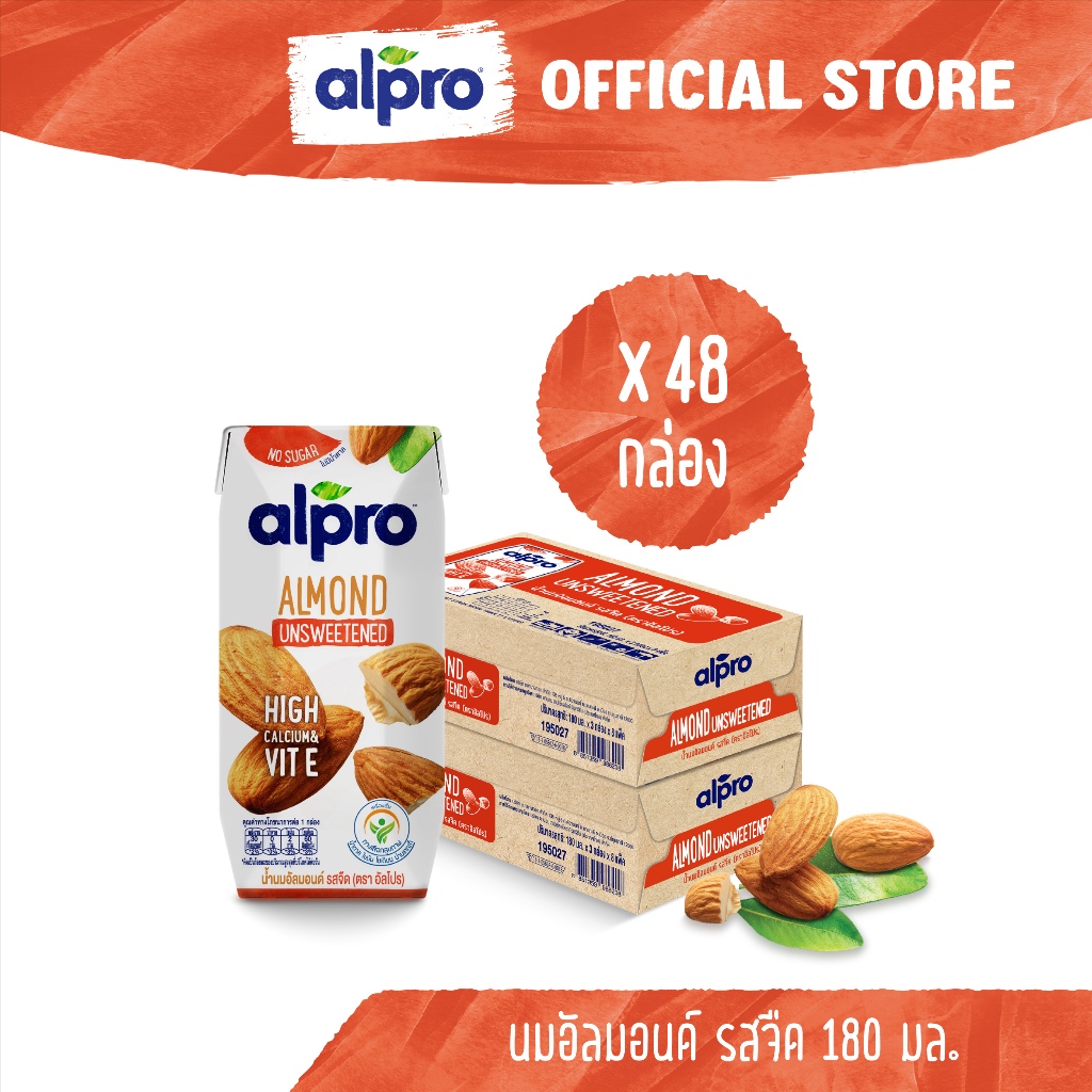 ยกลัง x2 นมอัลมอนด์ อัลโปร ยูเอชที รสจืด 180 มล. (48 กล่อง) นมแพลนต์เบส UHT Alpro Almond Milk Unswee