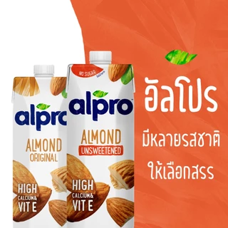 ยกลัง นมอัลมอนด์ อัลโปร ยูเอชที รสจืด 1000 มล. (12 กล่อง) นมแพลนต์เบส UHT Alpro Almond Milk Unsweetened 1000 ml
