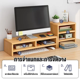 ALOVE 50CM ชั้นวางคอมพิวเตอร์ที่วางจอคอมพิวเตอร์ ขาตั้งคอมพิวเตอร์ ชั้นวางหน้าจอคอม ที่วางคอมพิวเตอร์ ชั้นวางหน้าคอม