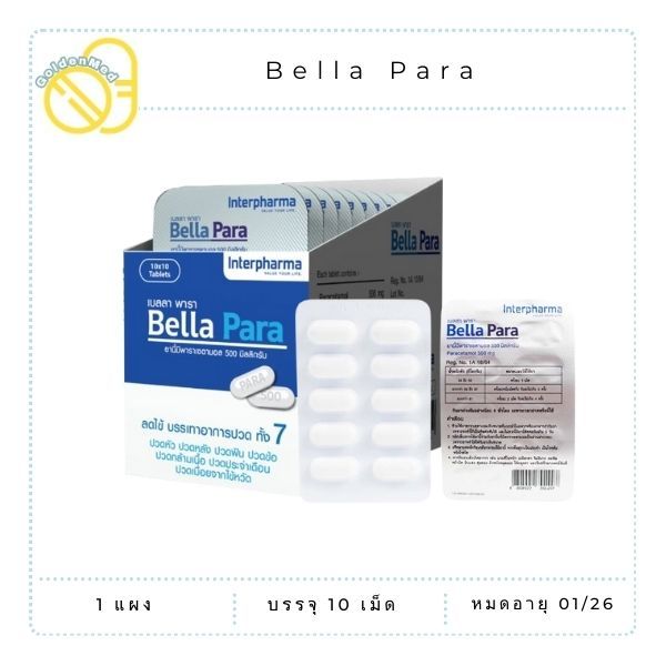 Bella Para พาราเซตามอล 500mg ลดไข้ บรรเทาอาการปวด Paracetamol 500mg เบลลา พารา (แผงละ 10 เม็ด)