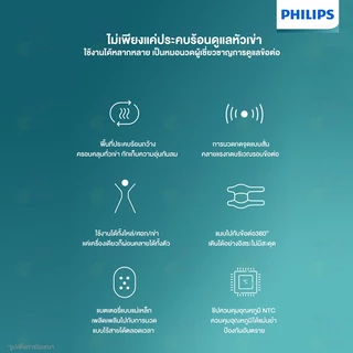Philips Knee Massager PPM5301เครื่องนวดเข่า ปรับอุณหภูมิได้ 5 ระดับ การป้องกันหลายชั้น สามารถดูแลได้ทั้งไหล่/ศอก/เข่าได้