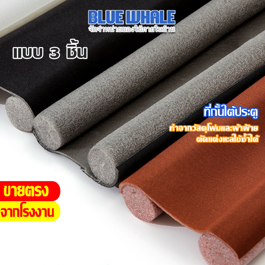 [ราคาส่วนลด ถูกที่สุด] คิ้วกั้นประตู ที่กั้นประตู กันฝุ่นกันแมลงกันแอร์ออกป้องกันเสียง และแบบ PVC ไม่มีฟองน้ำ