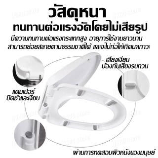 ติดตั้งใน 1 วินาที รูปตัว U/O/V ฝาชักโครก เพิ่มความหนาป้องกันการแตกหัก ฝารองชักโครก ฝารองนั่งโถส้วม