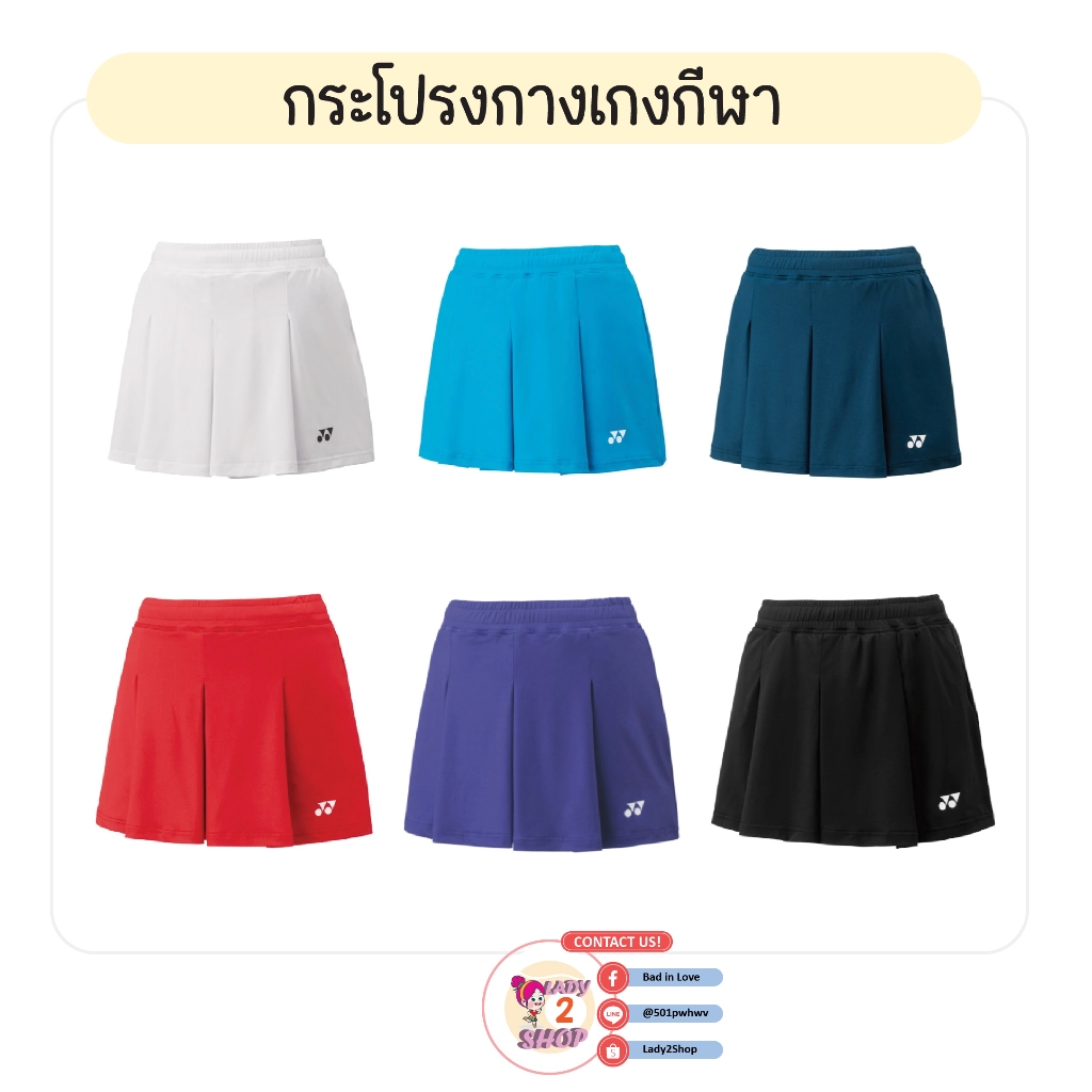 กระโปรงกางเกงกีฬา Yonex (650101_P1)