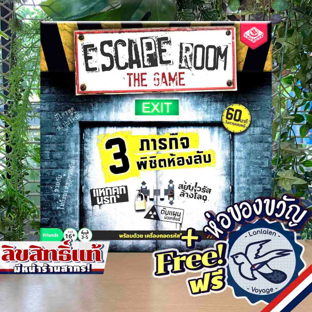[พร้อมส่ง] ESCAPE ROOM THE GAME เวอร์ชั่นภาษาไทย ห่อของขวัญฟรี [Boardgame]