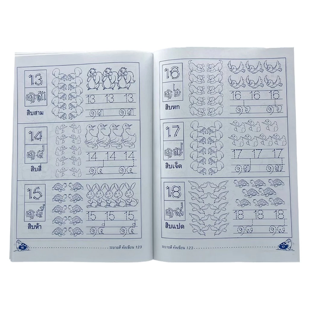 changkid เตรียมพร้อม คัดลายมือ หัดเขียน กขค abc ตัวเลข สัตว์ สี หนังสือฝึกอ่าน ลดล้างสต๊อค thumbnail 6
