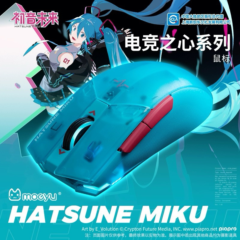 [ Hatsune Miku ] Gaming Mouse Heart of Esports Series มิกุ มิคุ เมาส์