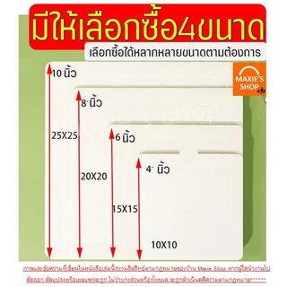 🔥ส่งฟรี🔥 ฐานเค้ก แบบหนา Winner (10ชิ้น/แพค) แผ่นกระดาษรองเค้ก ฐานรองเค้ก แผ่นรองเค้ก ที่รองเค้ก