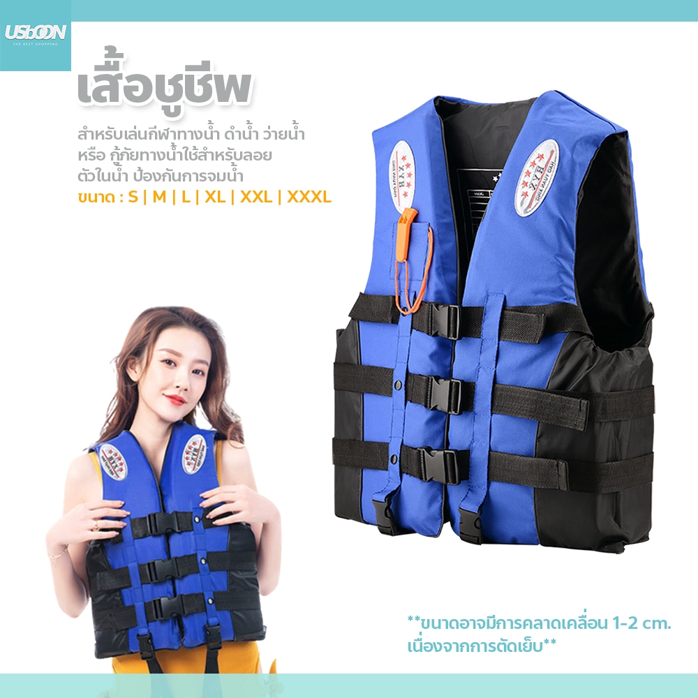 usboon เสื้อชูชีพว่ายน้ำ มีนกหวีด พร้อมเข็มขัด เพื่อความปลอดภัย สำหรับผู้ใหญ่และเด็ก