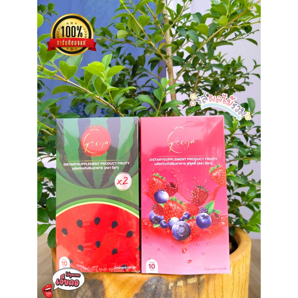 🍓สุดคุ้ม 🍓น้ำชงคุมหิว น้ำชงล็อคหุ่น แบบใหม่ คูณ2 รสแตงโม & ฟรุตตี้ อร่อย ทานงาย กลิ่นหอม ช่วยเผาผลาญไขมันส่วนเกิน