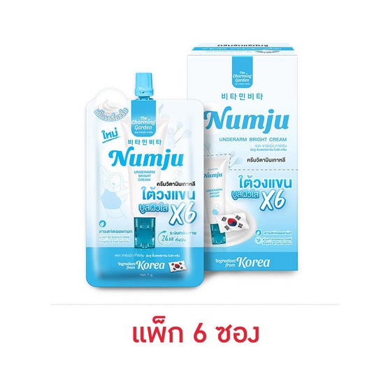 (ยกกล่อง)Numiu Underarm Bright Cream :นัมจู อันเดอร์อาร์ม ไบร์ท ครีม (ปริมาณ42กรัม)