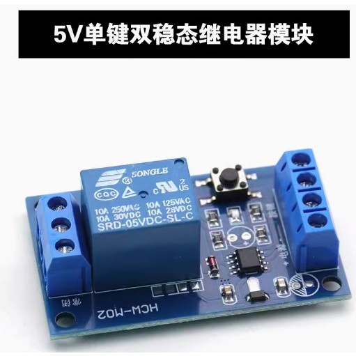 5V ปุ่ม bistable โมดูลรีเลย์การปรับเปลี่ยนรถสวิทช์ปุ่ม Start-Stop Self-locking