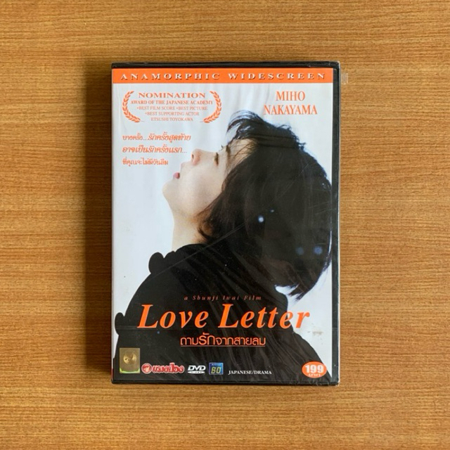 DVD : Love Letter (1995) ถามรักจากสายลม [มือ 1] หนังญี่ปุ่น / Shunji Iwai / ดีวีดี แผ่นแท้ ตรงปก