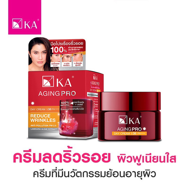 KA Aging Pro Night Trent : ทรีตเมนต์ลดริ้วรอย ผิวตึงกระชับ สำหรับกลางคืน