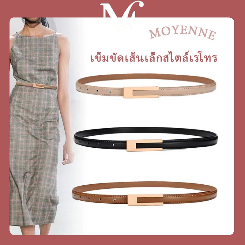 MOYENNE เข็มขัดสไตล์เรโทร สไตล์เรียบง่าย เรียบง่ายและคลาสสิก เข็มขัดสูท มีหลายสีให้เลือก