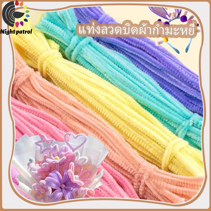 100 ชิ้น แท่งไม้ Chenille หลากสีสัน  ยาว 30 cm เด็กทำงานฝีมือ หนา 0.5-0.6mm ชุด สําหรับตกแต่งบ้าน DIY