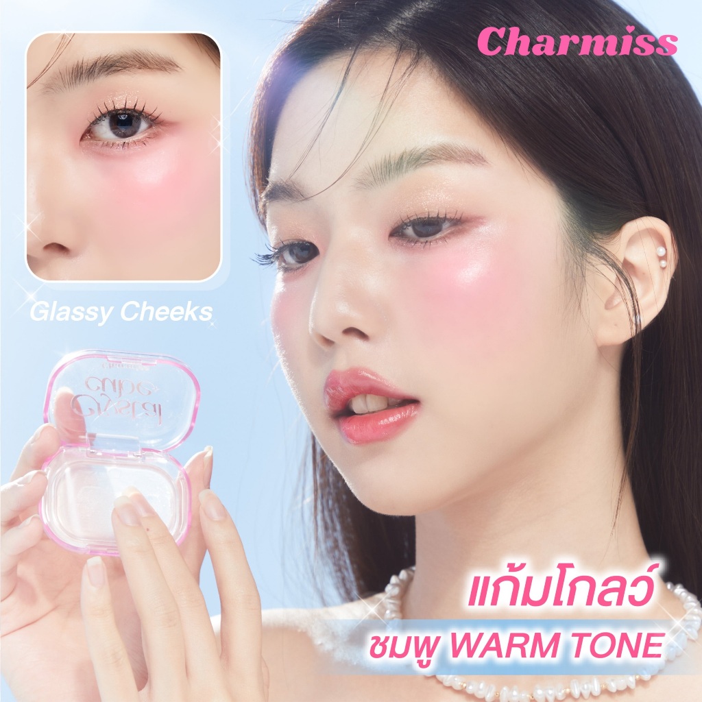 Charmiss Crystal Cube PH Changing Blush Gel 4g ชาร์มิส บลัชเนื้อเจลใสเปลี่ยนสีตามค่า pH ของผิว.