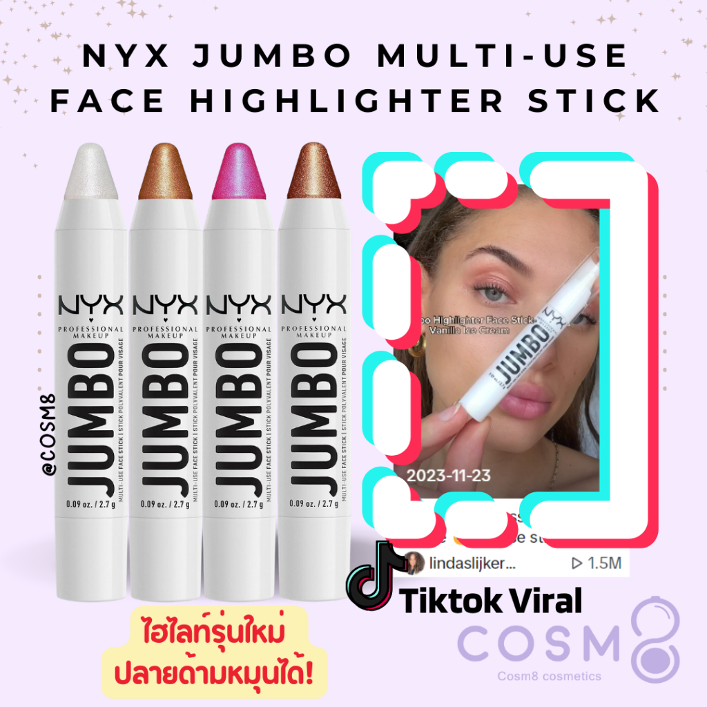 [ลด30% ใช้โค้ดไลฟ์/Shopee Video]✅พร้อมส่ง✅แท้ NYX Jumbo Multi-Use Highlighter Stick